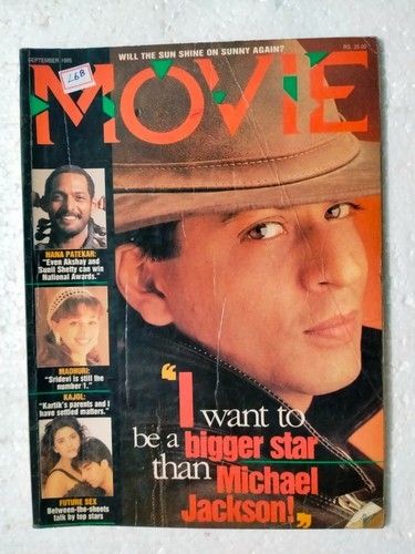 Film 1995 shah - film,