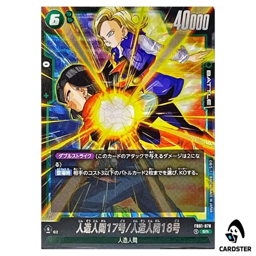 Android sr - android,