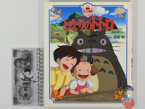Artbook ghibli mio vicino - ghibli,