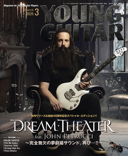 Young guitar march - young, 2025