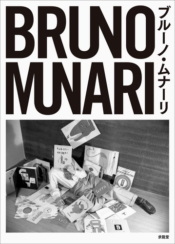 Bruno munari - bruno,