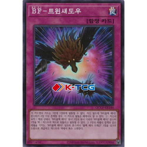 Carta yugioh ala nera - -, ombra