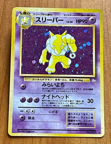 Hypno 097 holo fossil - ,
