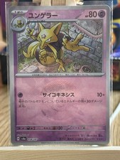 Pokémon tcg kadabra reverse - tcg,