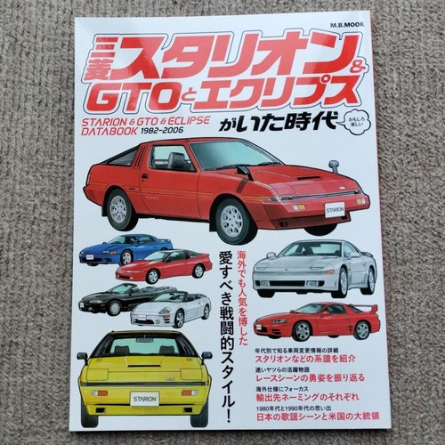 Libro giapponese mitsubishi - giapponese,