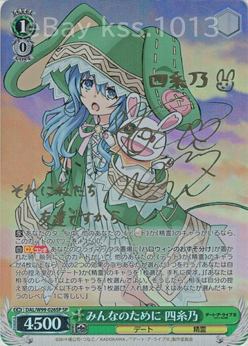 Weiss schwarz firmato - weiss, foil