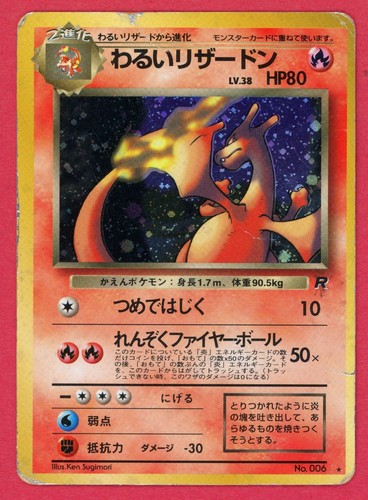 Dark charizard 006 holo - dark,