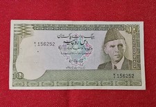Banconota Asia PAKISTAN 10 Rupees (nd)1976-84 pick#29 - senza "Urdu text line" 