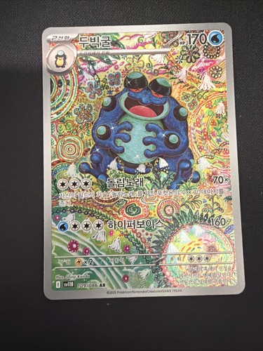 2025 pokemon bullone nero - bullone,