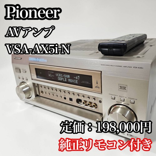 Pioneer vsa ax5i - pioneer, vsa-ax5i-n