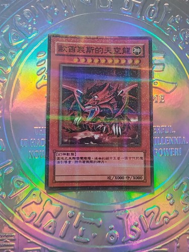 Carte fanart oh slifer - yu, gi