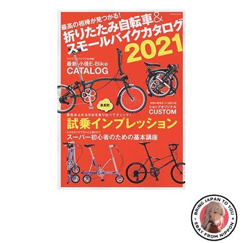 Catalogo bici pieghevole - catalogo,
