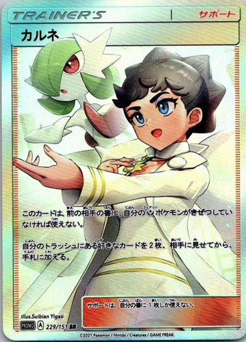 Pokemon diantha gardevoir - pokemon,