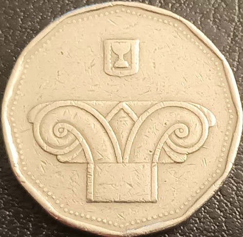 Israele moneta circolata - moneta,