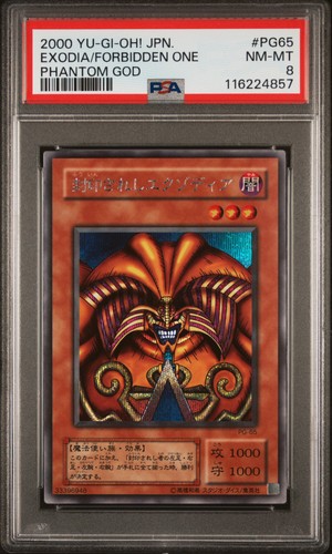 2000 dio fantasma - yu-gi-oh!,