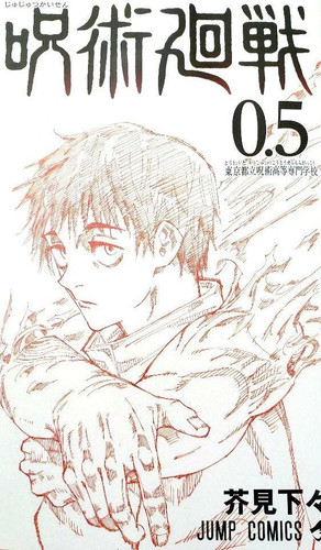 Jujutsu kaisen il film - jujutsu,