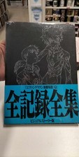 Artbook Evangelion: 3.0 You