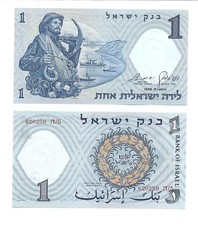 Israele p-30b, UNC, 1 lira