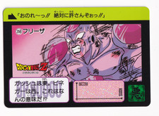 Dragon Ball Z Carddass #358