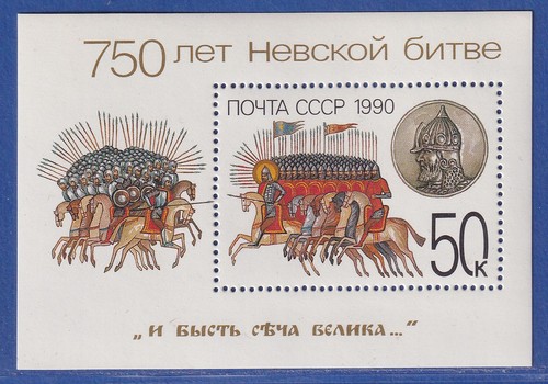 Unione sovietica 1990 - unione,