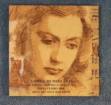 Serie divisionale kms coffret