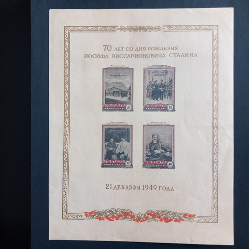 Russia 1949 foglietto - russia,
