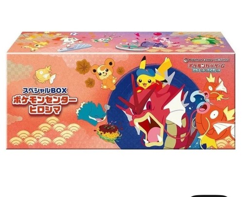 Pokémon special box center - special,