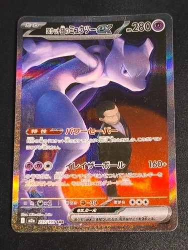 Pokémon card team - team, rocket's