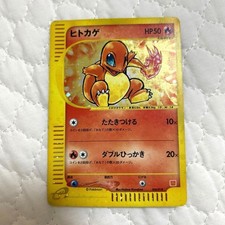 Charmander 004/018 McDonald's
