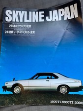 Nissan Skyline Japan Catalog