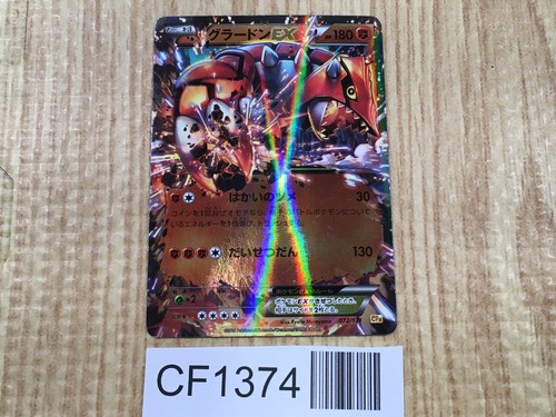 Groudon 072 131 - ex, cp4