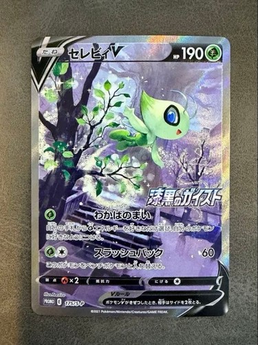 Carta promo celebi - carta,