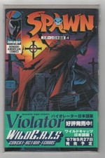 SPAWN JAPANESE VERSION DENGEKI