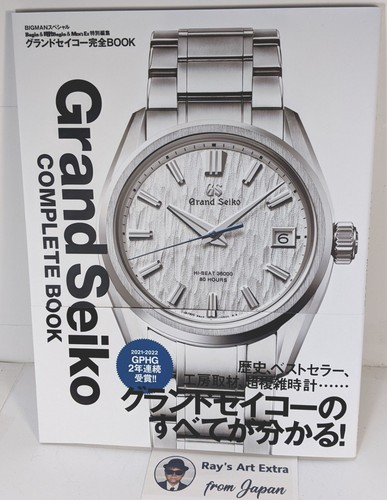Grand seiko libro completo - seiko,