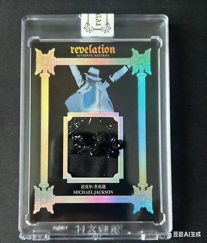 2025 eternal revelation - 2025,