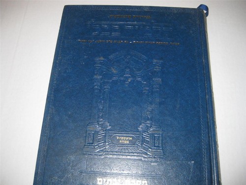 Artscroll talmud tractate - artscroll,