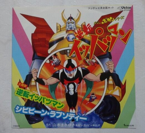 Gyakuten ippatsuman anime - ippatsuman,