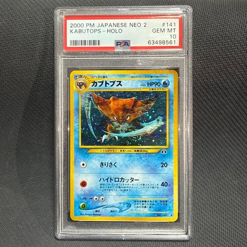 Psa kabutops pokemon set - 10,