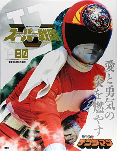 Super sentai official - super,