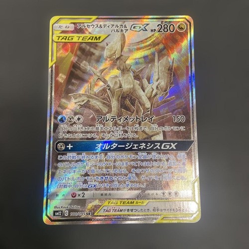 Carta pokemon arceus dialga - carta, &