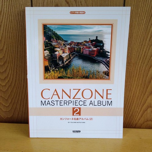Canzone masterpiece album - masterpiece,