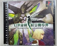 Elemental Gearbolt GENSEI