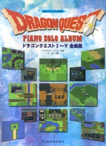 Dragon quest warrior piano - dragon,