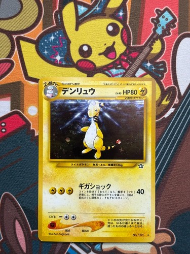 Ampharos carte pokemon - n.,