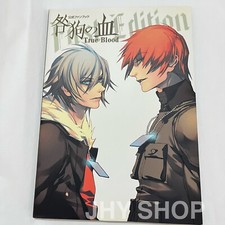 Togainu no Chi fan book