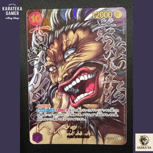 Kaido op17 062 baki alt - op17-062,