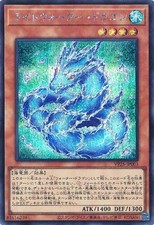Yugioh VP25-JP003 Drago Acqua