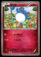MARILL 047/070 POKEMON