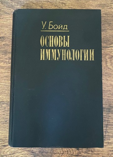 Rare 1969 soviet translation - rare,