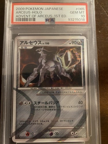 Arceus 2009 holo - arceus,